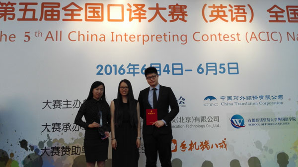 16060700437ccm必赢国际官方网站口译训练队师生